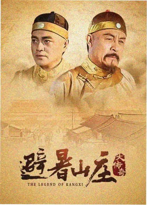 叛逆者电视剧免费观看完整版 剧照5